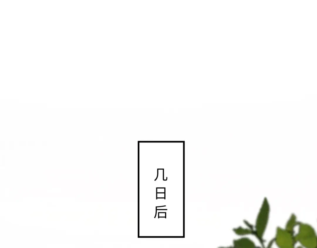 《新婚夜，我怀了督主的崽》第33话 庄离这个黑心贼子 第92页