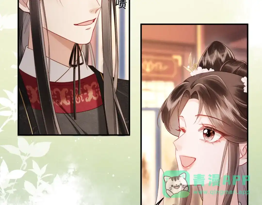 《新婚夜，我怀了督主的崽》第33话 庄离这个黑心贼子 第36页