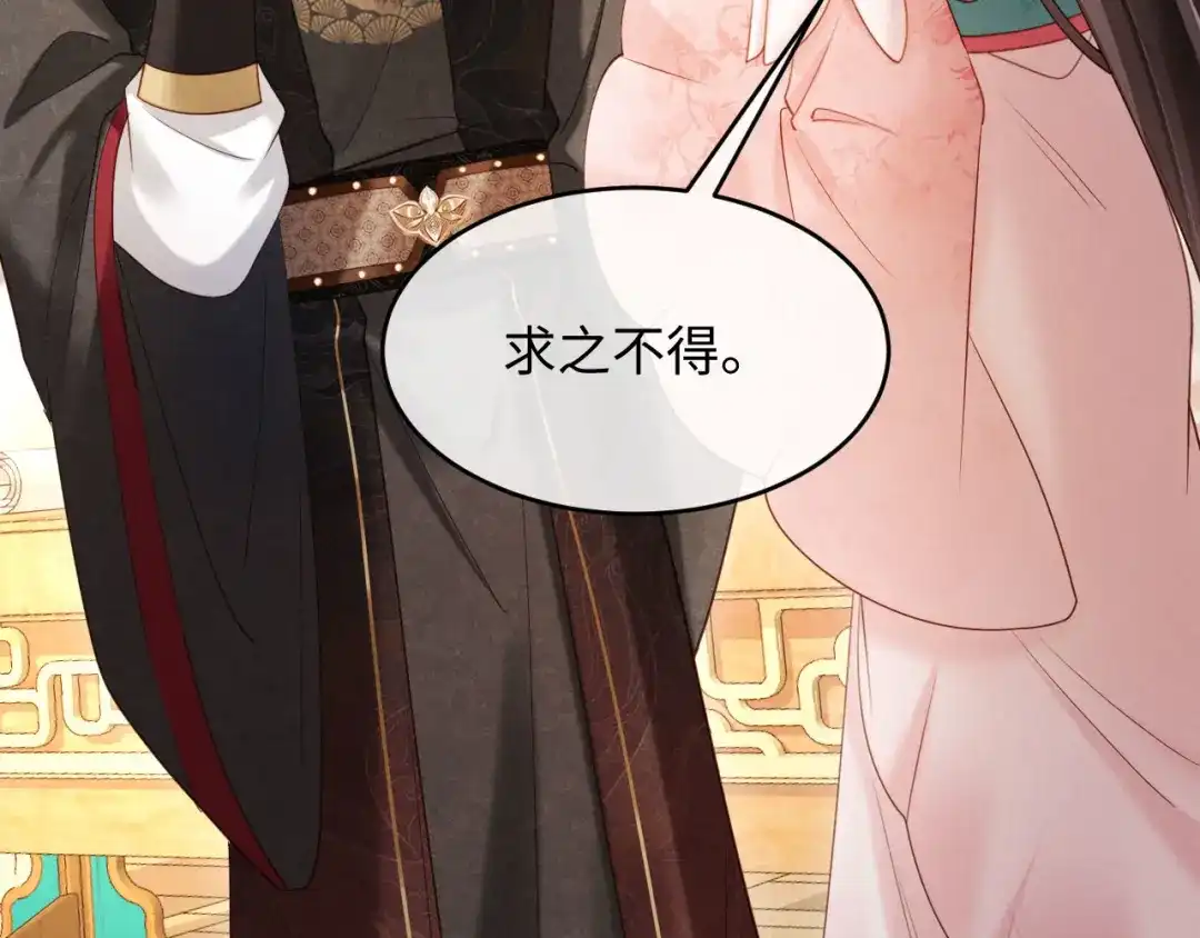 《新婚夜，我怀了督主的崽》第33话 庄离这个黑心贼子 第33页