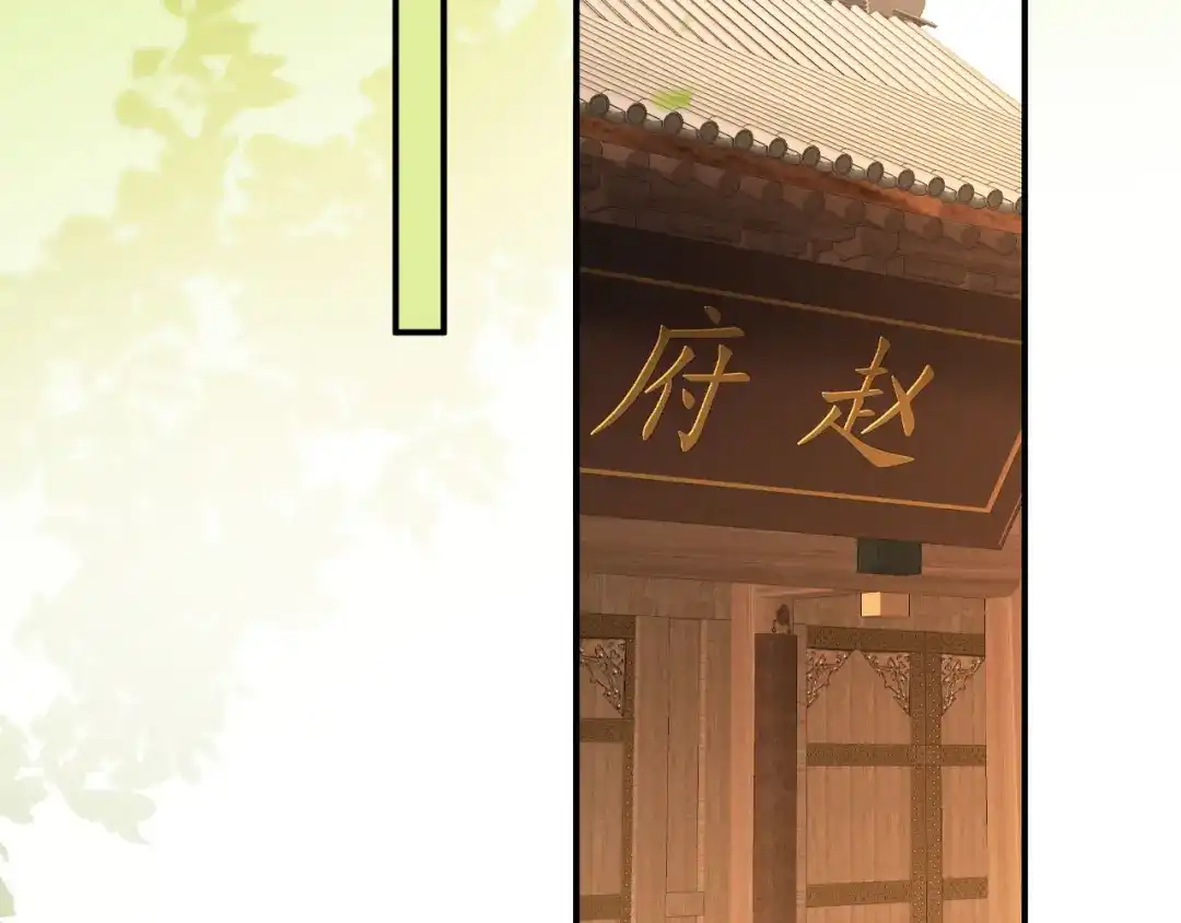 《新婚夜，我怀了督主的崽》第33话 庄离这个黑心贼子 第63页