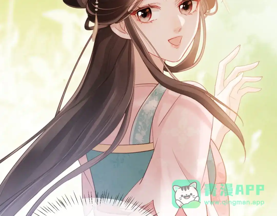 《新婚夜，我怀了督主的崽》第33话 庄离这个黑心贼子 第41页