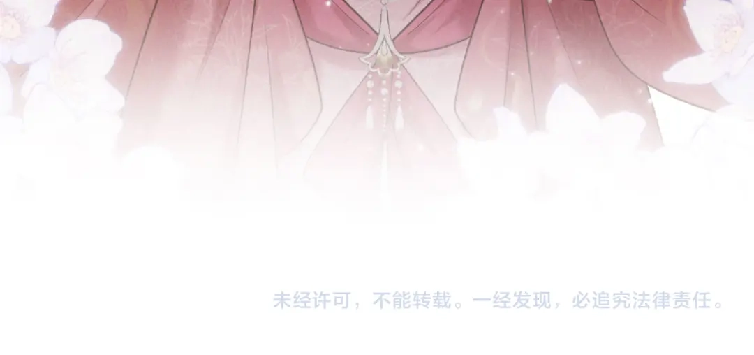 《新婚夜，我怀了督主的崽》第33话 庄离这个黑心贼子 第115页