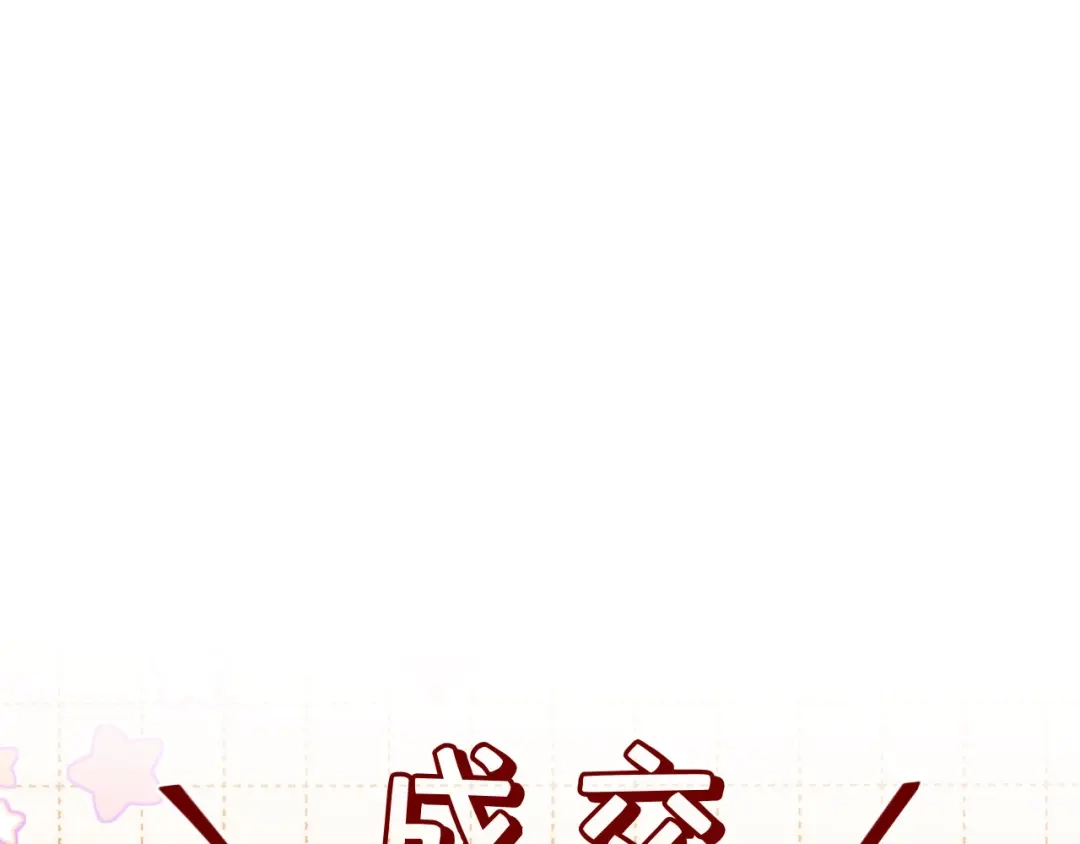 《新婚夜，我怀了督主的崽》第33话 庄离这个黑心贼子 第22页