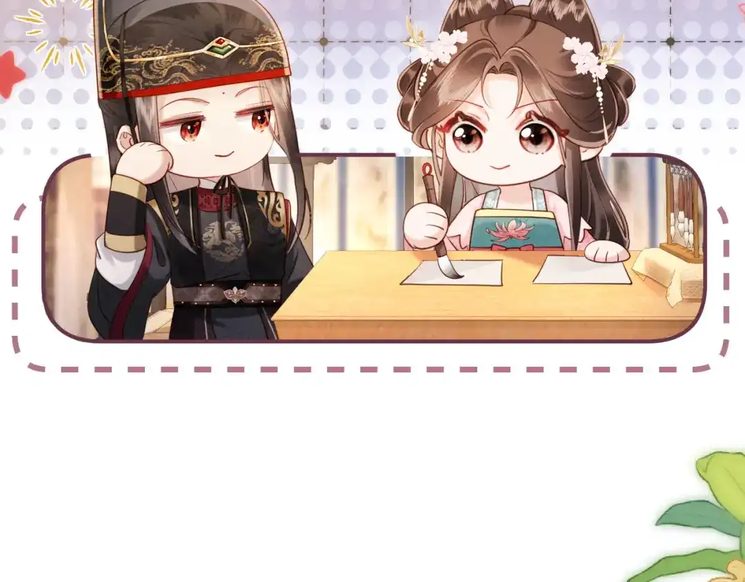 《新婚夜，我怀了督主的崽》第33话 庄离这个黑心贼子 第39页