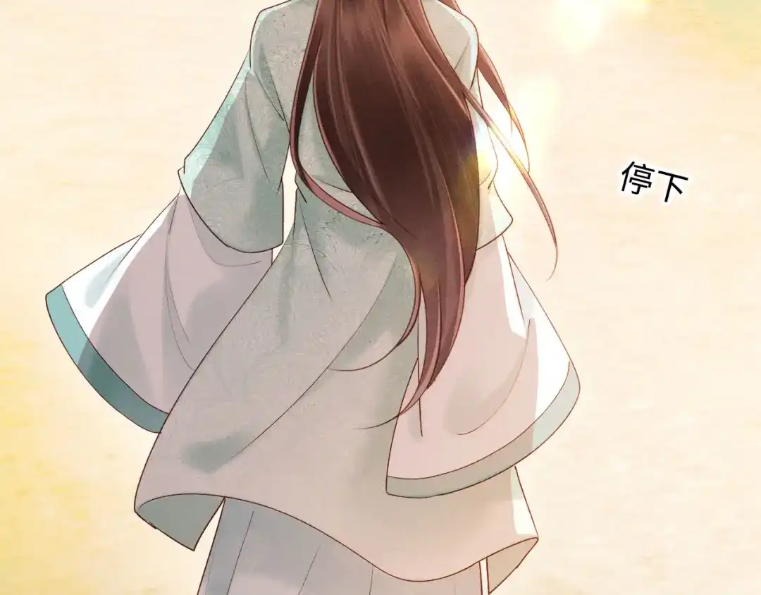 《新婚夜，我怀了督主的崽》第34话 赵沅清哭了？ 第112页