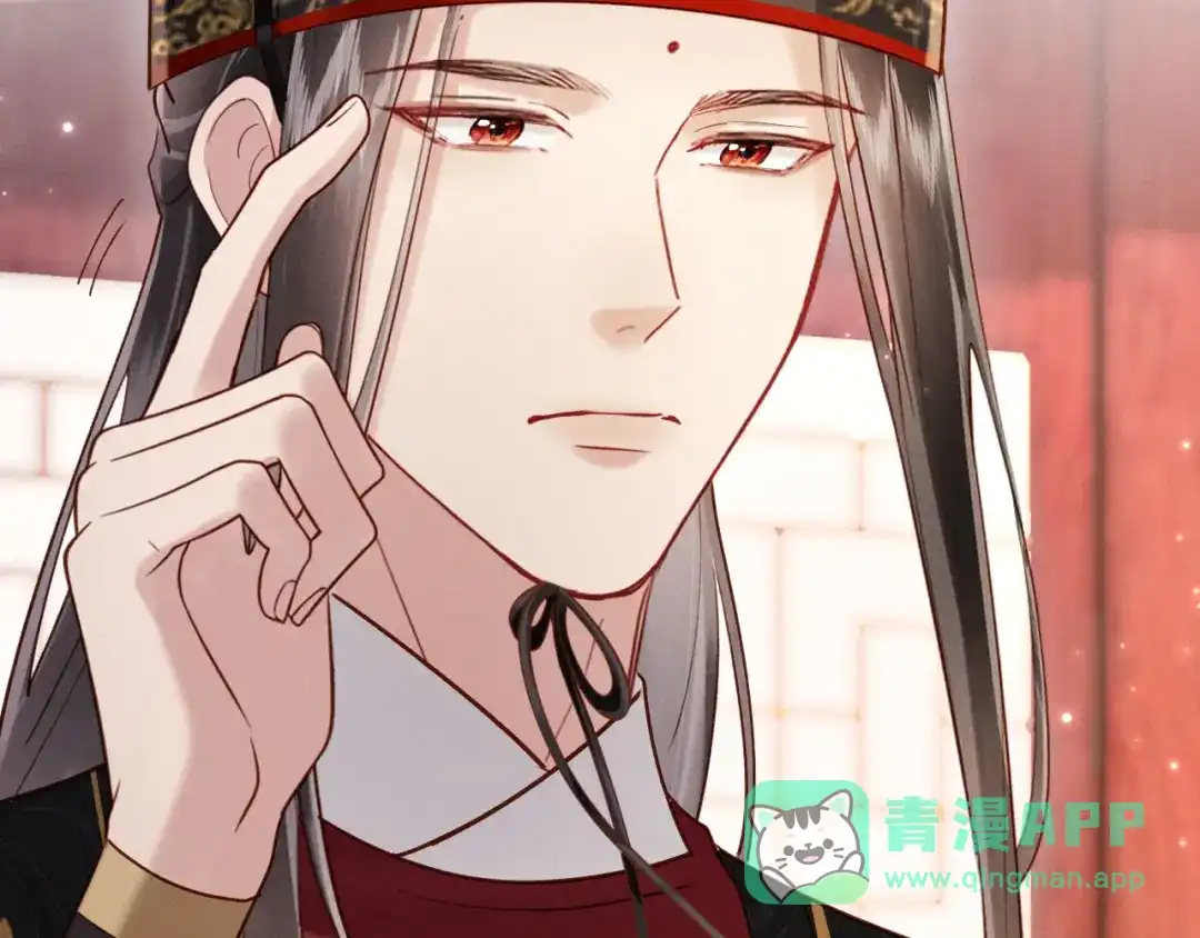 《新婚夜，我怀了督主的崽》第34话 赵沅清哭了？ 第131页