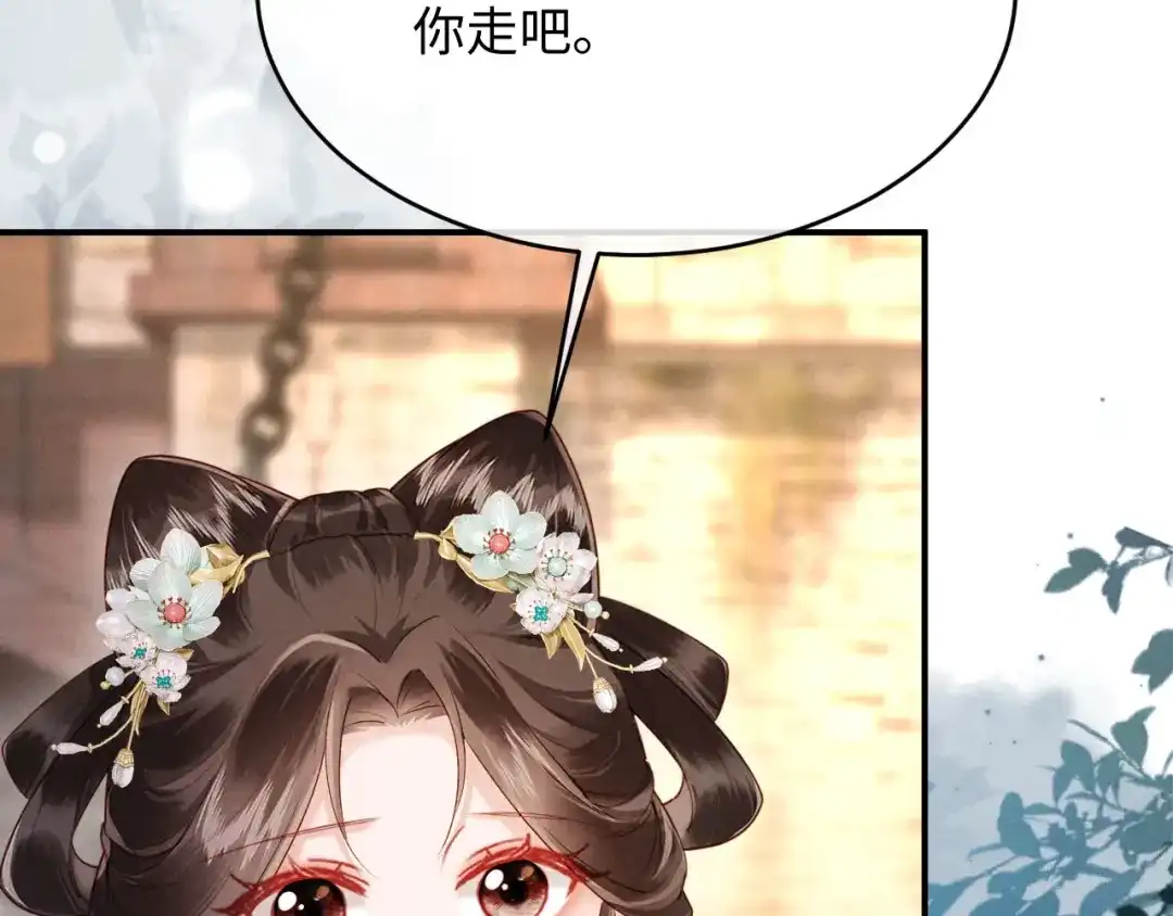 《新婚夜，我怀了督主的崽》第34话 赵沅清哭了？ 第92页