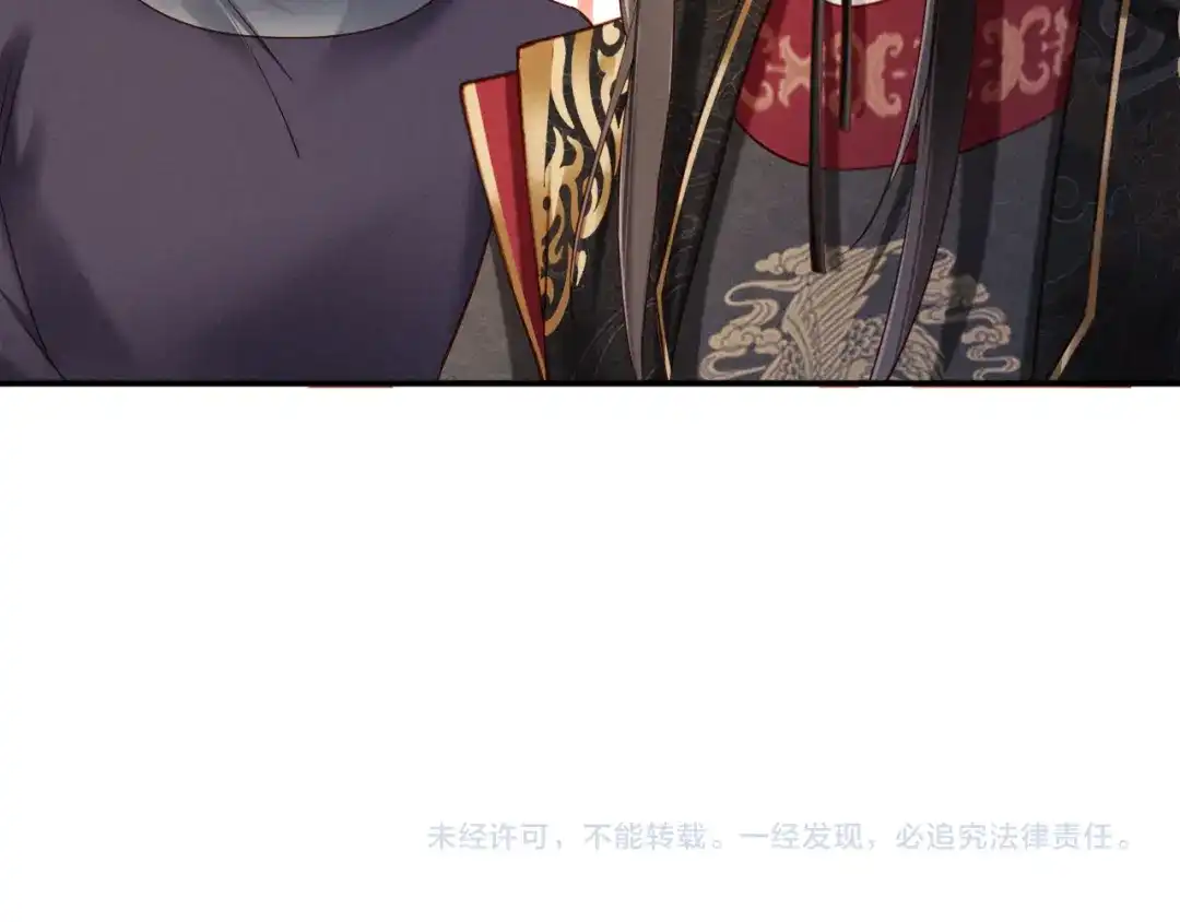 《新婚夜，我怀了督主的崽》第34话 赵沅清哭了？ 第140页