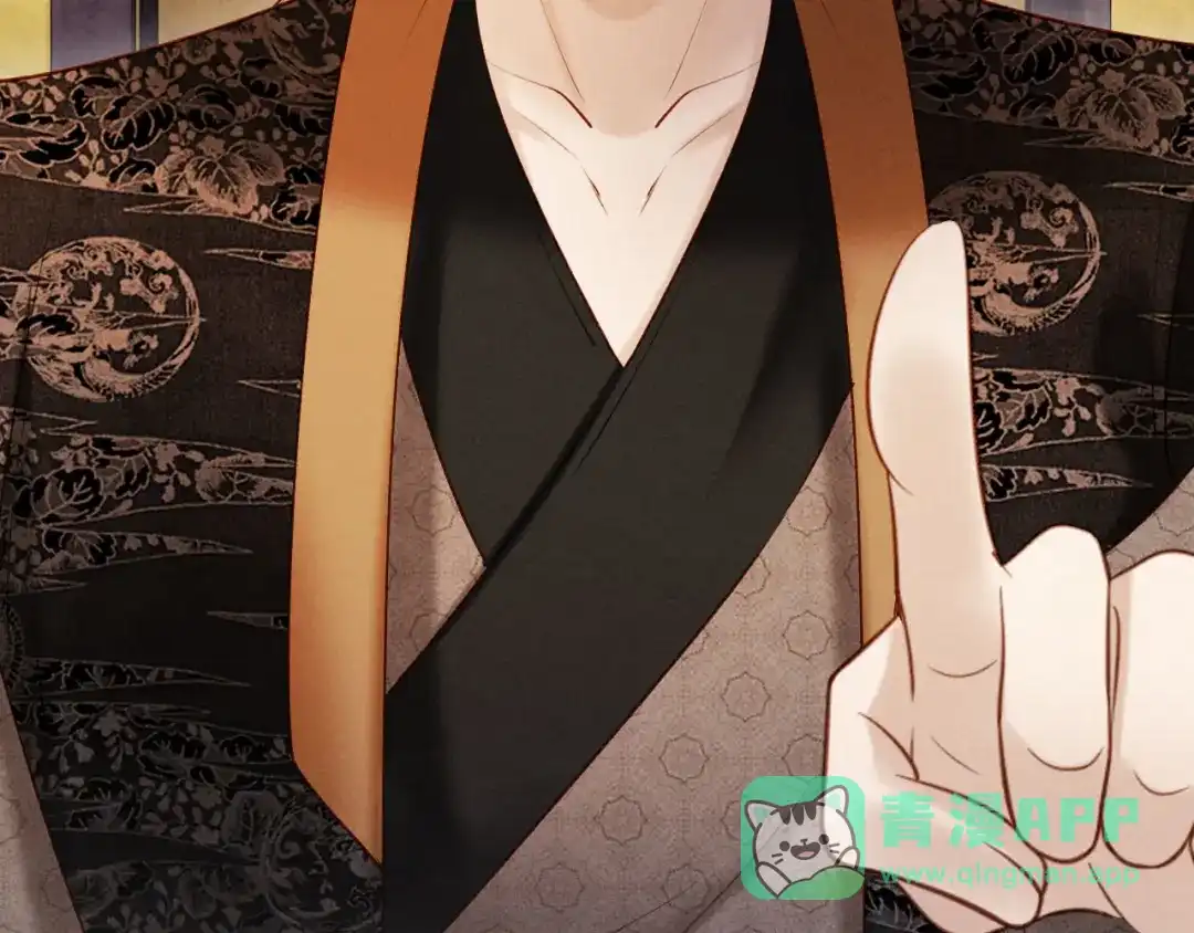 《新婚夜，我怀了督主的崽》第34话 赵沅清哭了？ 第36页