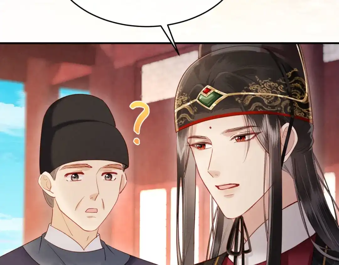 《新婚夜，我怀了督主的崽》第34话 赵沅清哭了？ 第139页