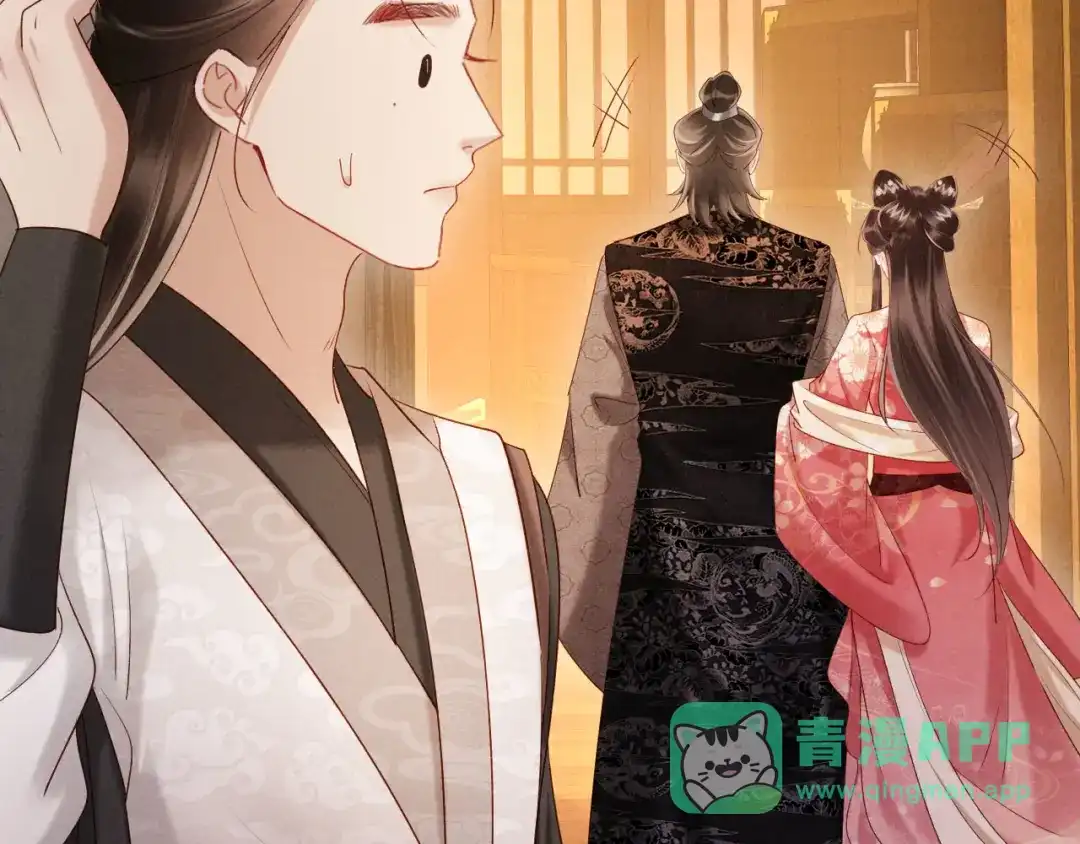 《新婚夜，我怀了督主的崽》第34话 赵沅清哭了？ 第66页
