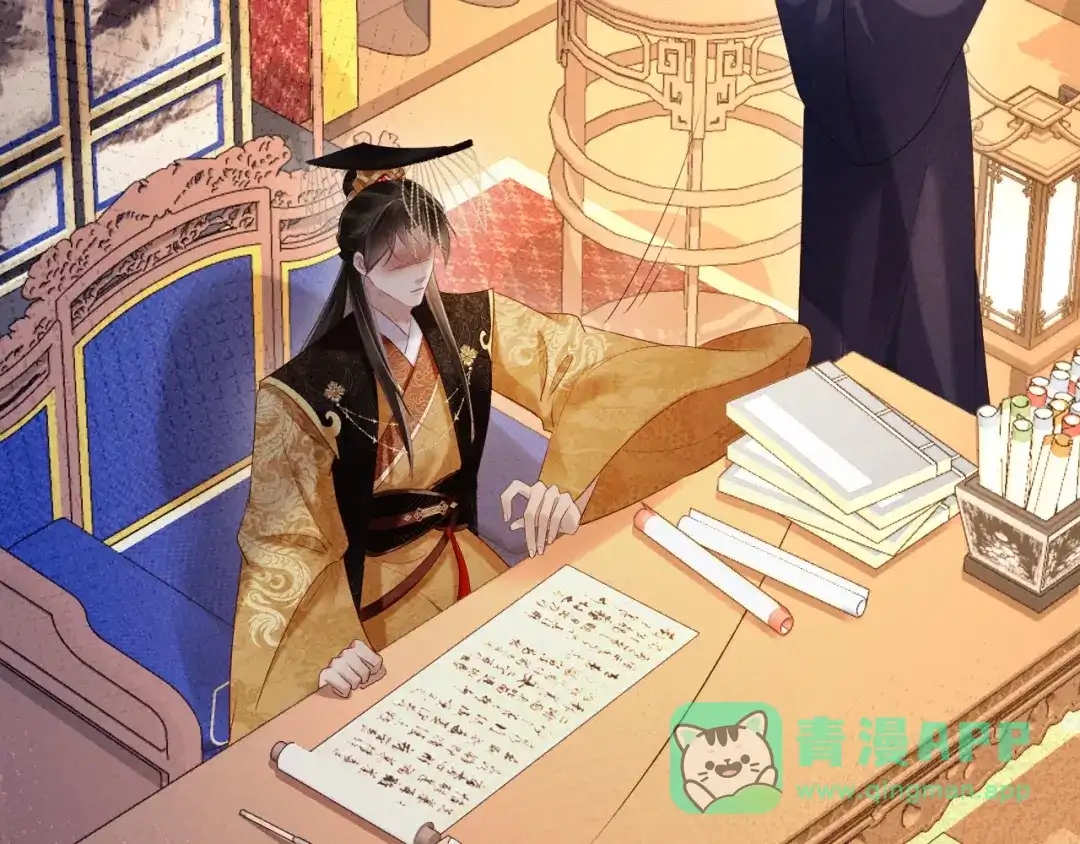 《新婚夜，我怀了督主的崽》第34话 赵沅清哭了？ 第71页