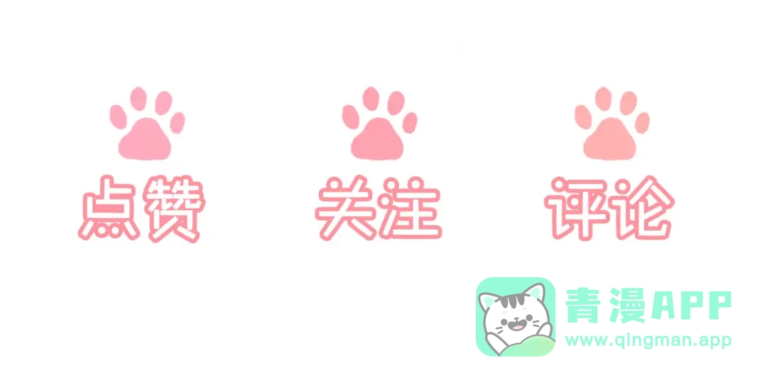 《新婚夜，我怀了督主的崽》第34话 赵沅清哭了？ 第151页