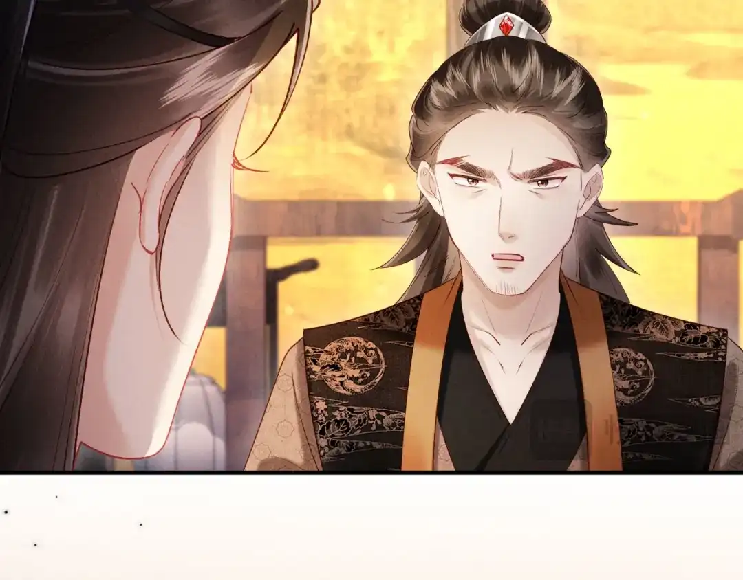 《新婚夜，我怀了督主的崽》第34话 赵沅清哭了？ 第43页