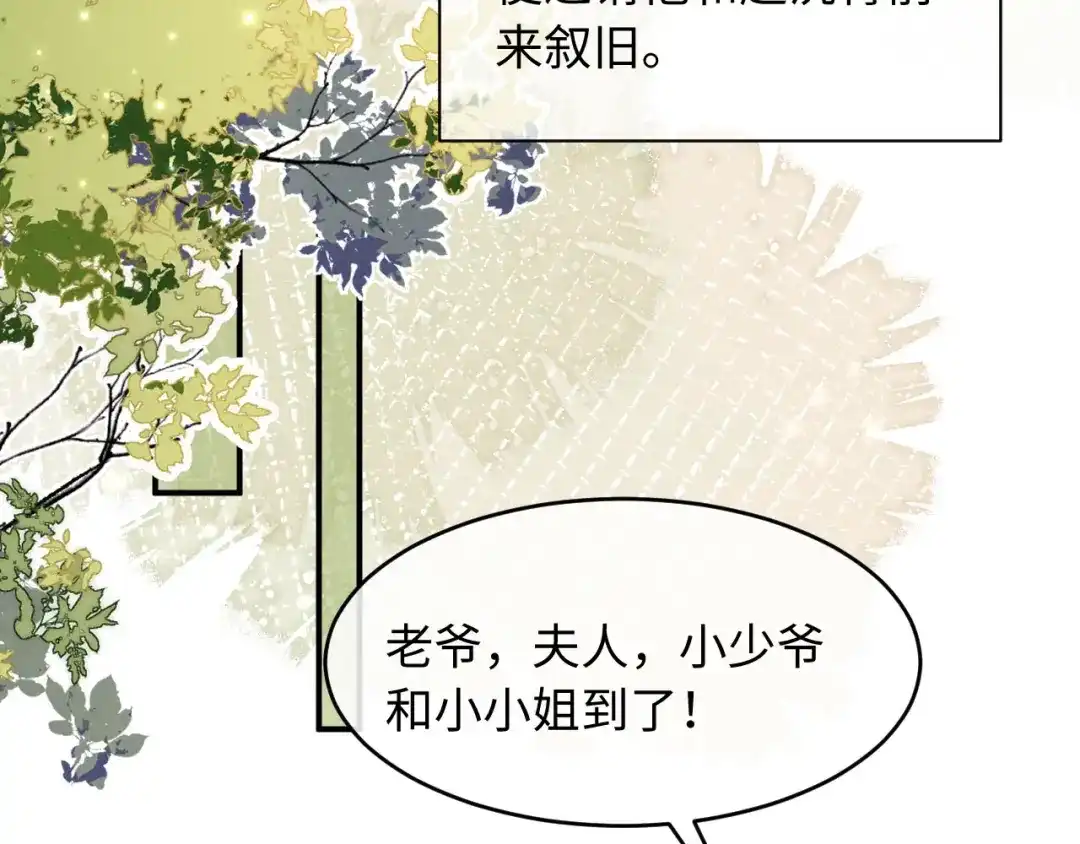 《新婚夜，我怀了督主的崽》第34话 赵沅清哭了？ 第25页