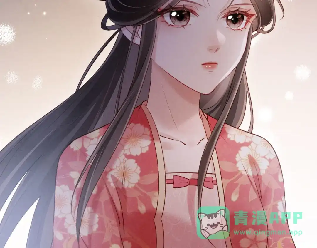 《新婚夜，我怀了督主的崽》第34话 赵沅清哭了？ 第21页