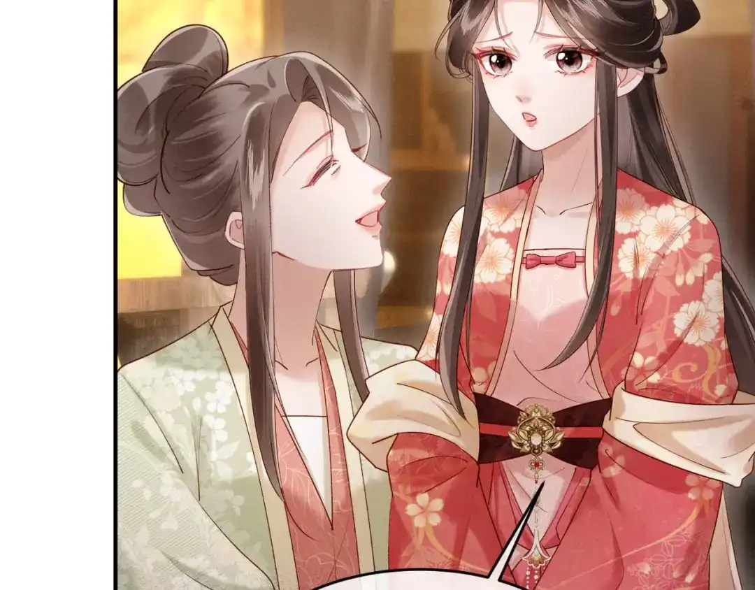《新婚夜，我怀了督主的崽》第34话 赵沅清哭了？ 第38页