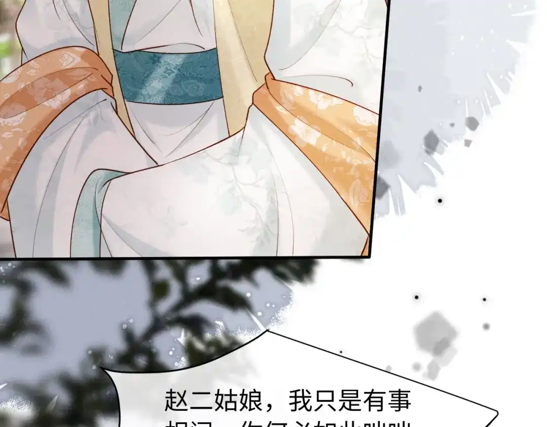 《新婚夜，我怀了督主的崽》第35话 总有恶犬上门 第49页
