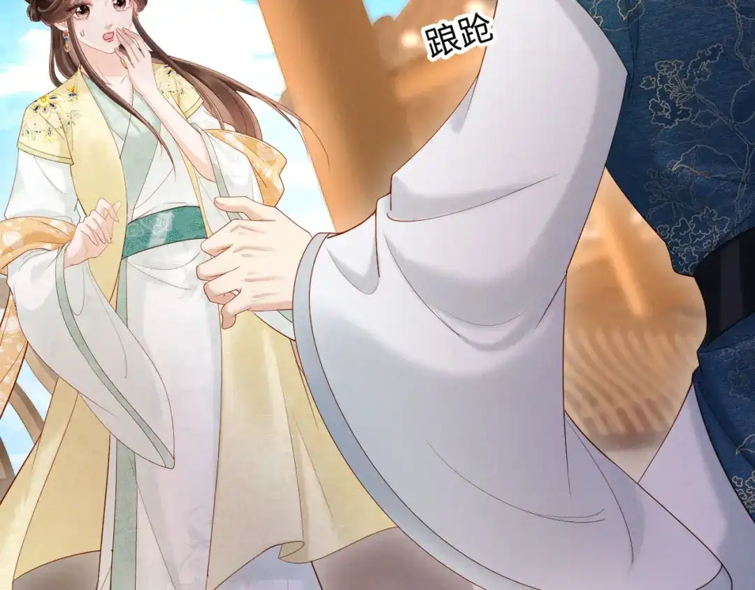 《新婚夜，我怀了督主的崽》第35话 总有恶犬上门 第69页