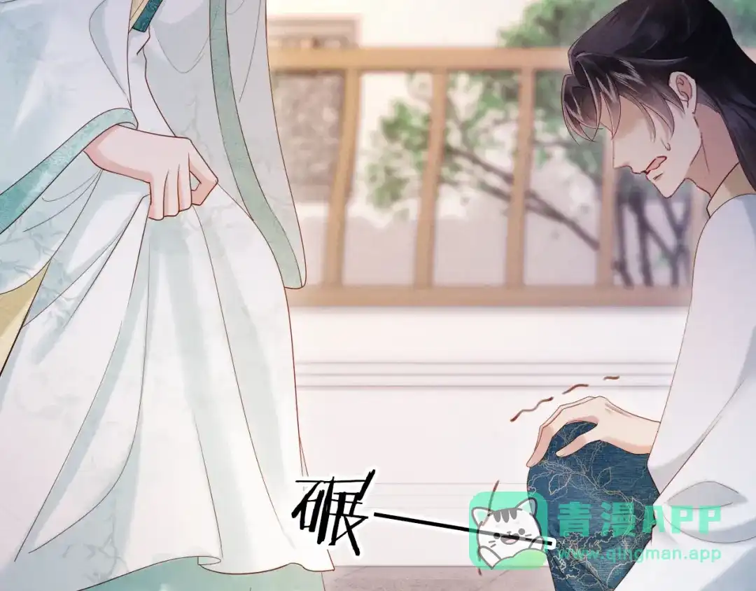 《新婚夜，我怀了督主的崽》第35话 总有恶犬上门 第81页