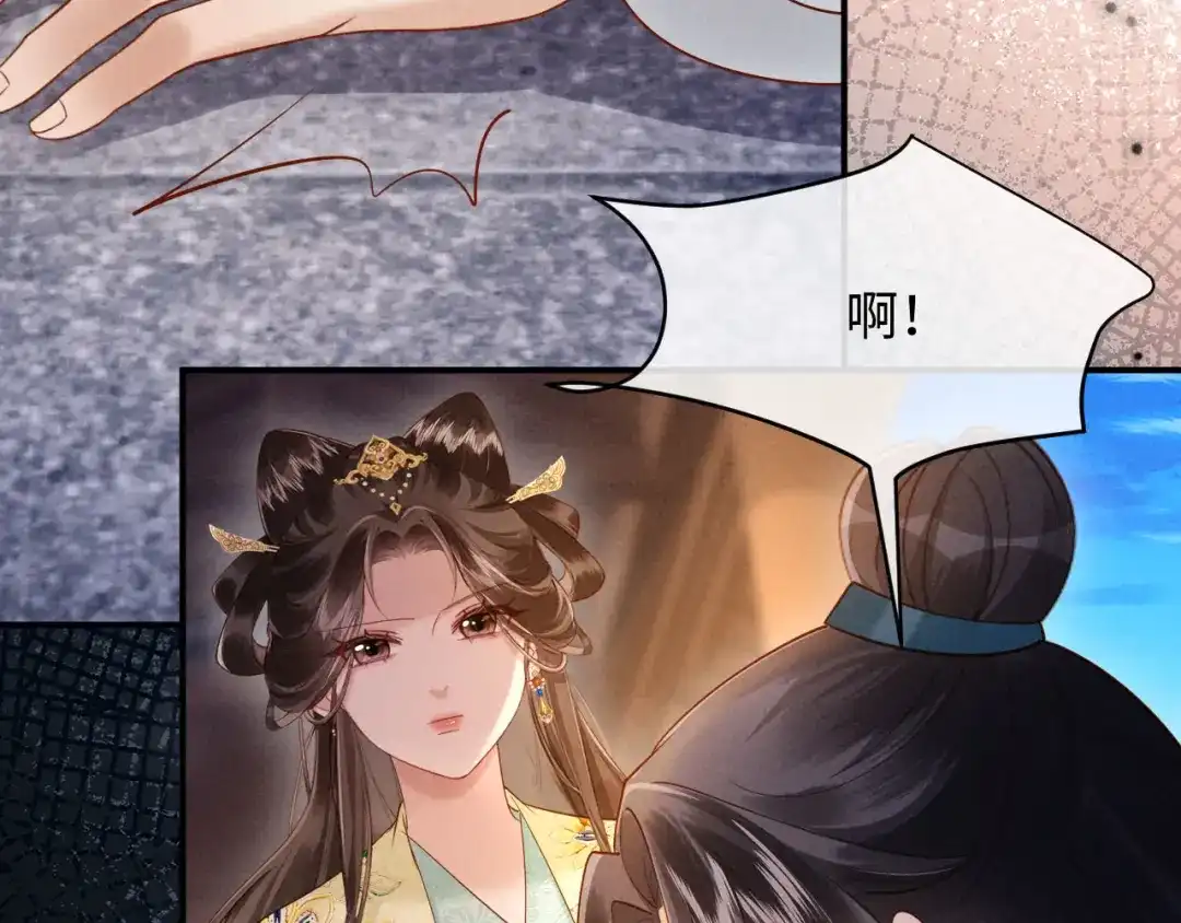 《新婚夜，我怀了督主的崽》第35话 总有恶犬上门 第77页