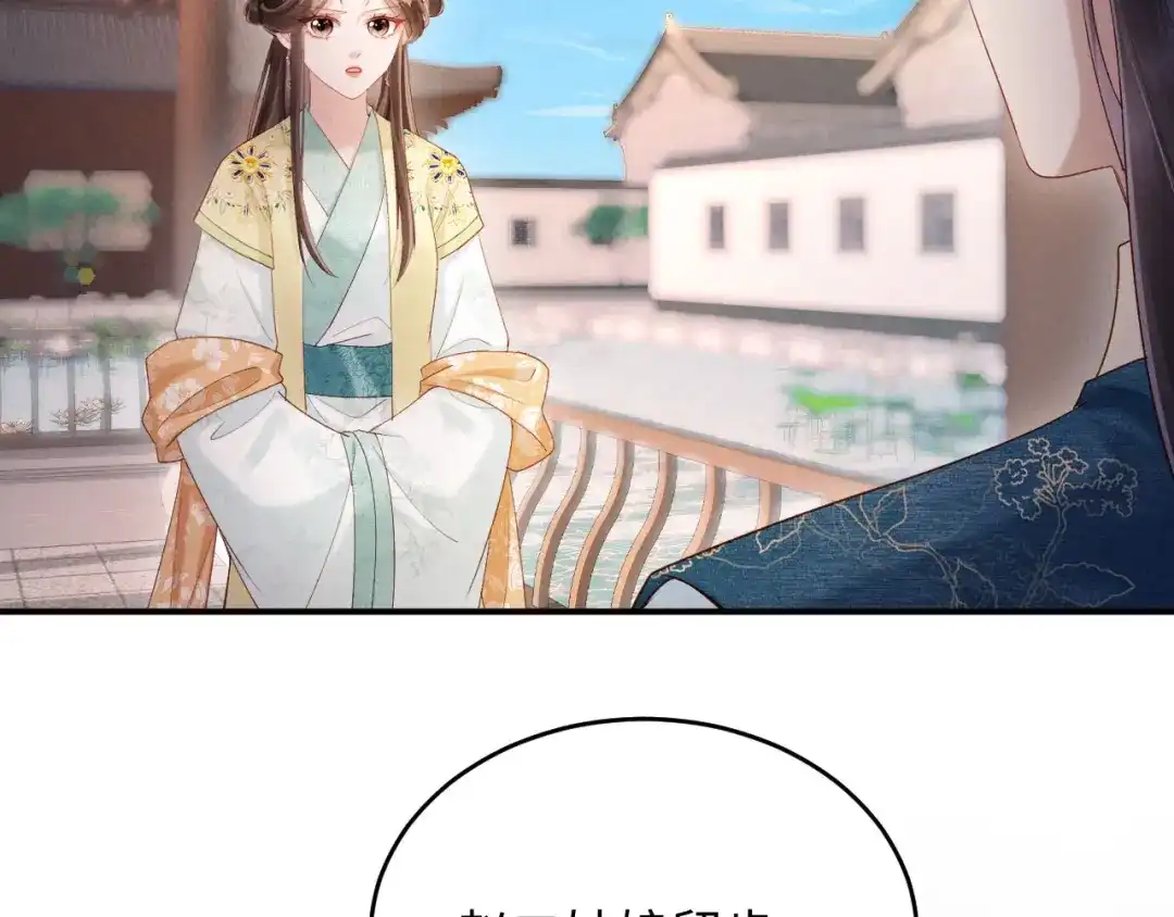 《新婚夜，我怀了督主的崽》第35话 总有恶犬上门 第27页