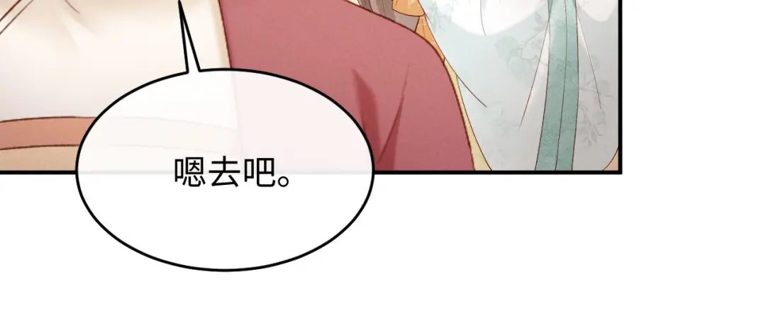 《新婚夜，我怀了督主的崽》第35话 总有恶犬上门 第22页