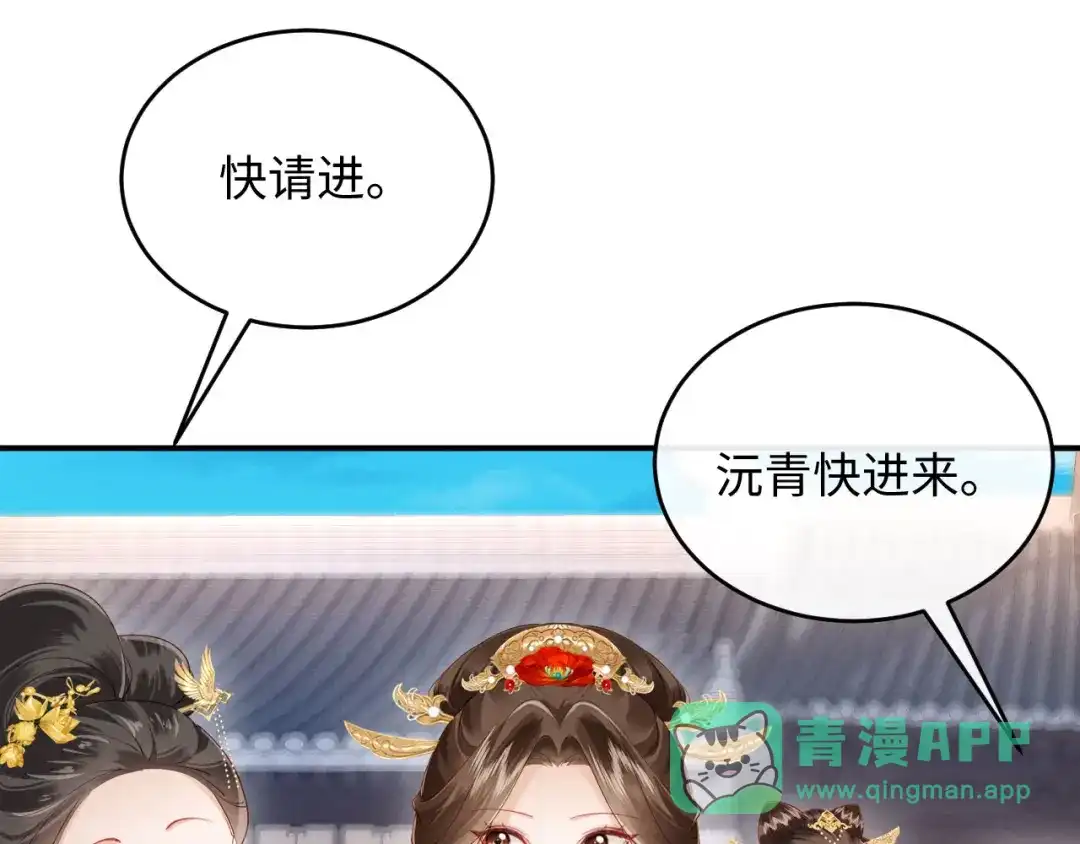 《新婚夜，我怀了督主的崽》第35话 总有恶犬上门 第16页