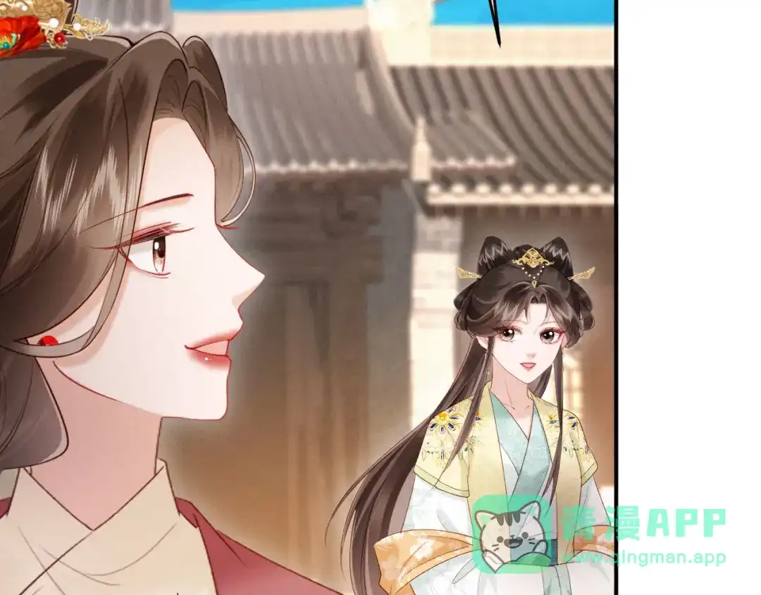 《新婚夜，我怀了督主的崽》第35话 总有恶犬上门 第21页