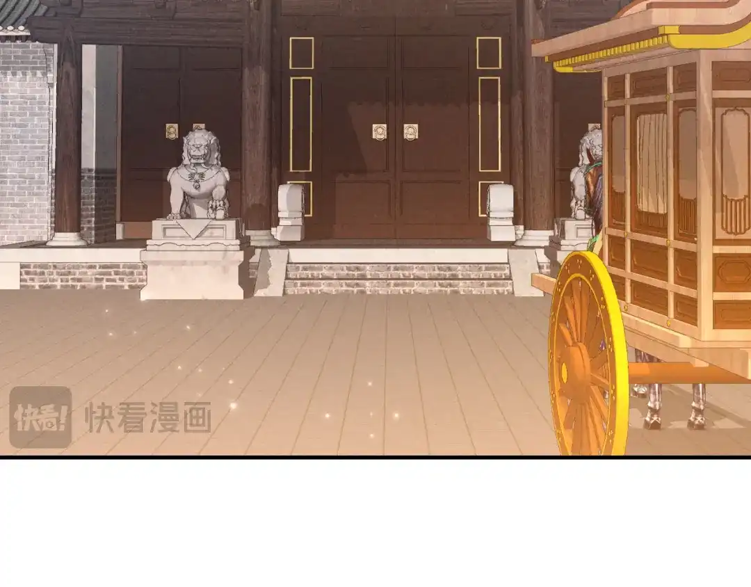 《新婚夜，我怀了督主的崽》第35话 总有恶犬上门 第15页