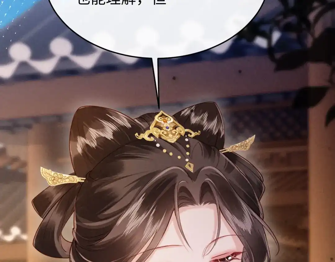 《新婚夜，我怀了督主的崽》第35话 总有恶犬上门 第73页