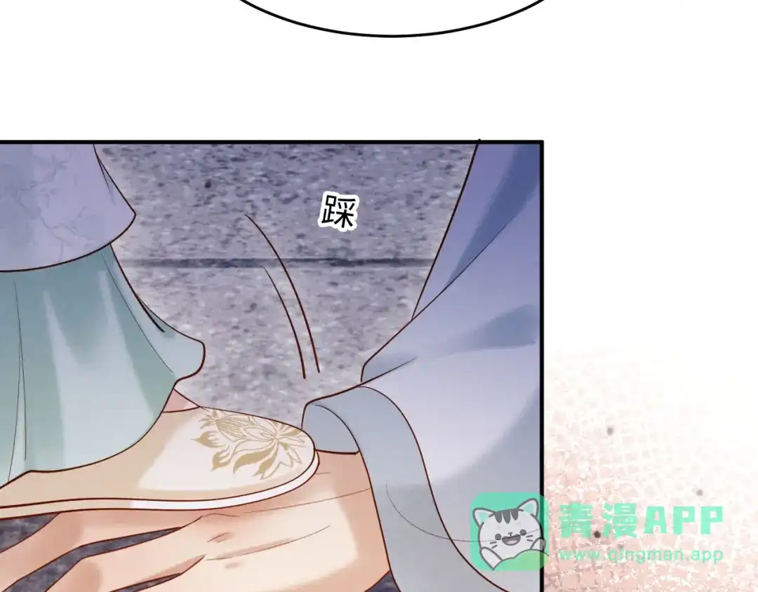 《新婚夜，我怀了督主的崽》第35话 总有恶犬上门 第76页