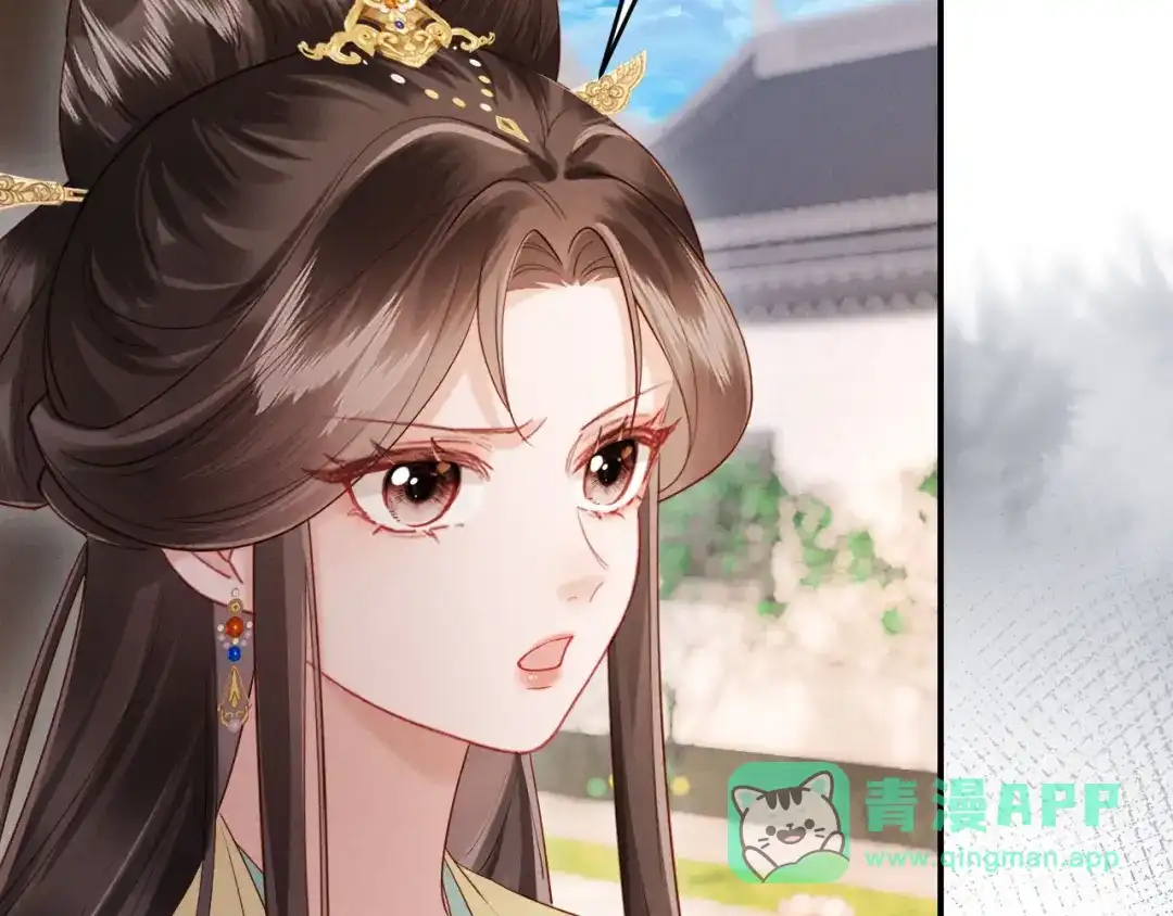 《新婚夜，我怀了督主的崽》第35话 总有恶犬上门 第31页