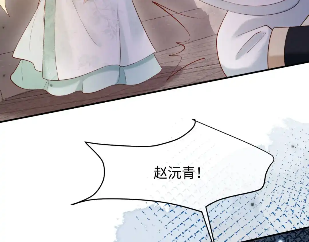 《新婚夜，我怀了督主的崽》第35话 总有恶犬上门 第70页