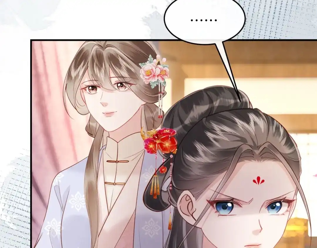 《新婚夜，我怀了督主的崽》第36话 坐实这声小妖精 第15页