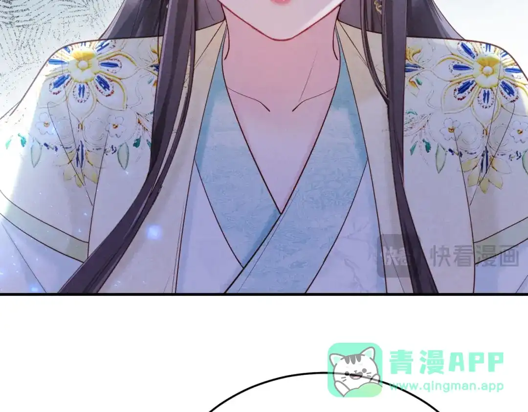 《新婚夜，我怀了督主的崽》第36话 坐实这声小妖精 第96页