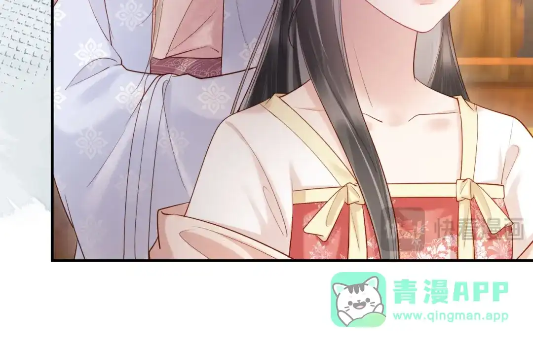 《新婚夜，我怀了督主的崽》第36话 坐实这声小妖精 第16页