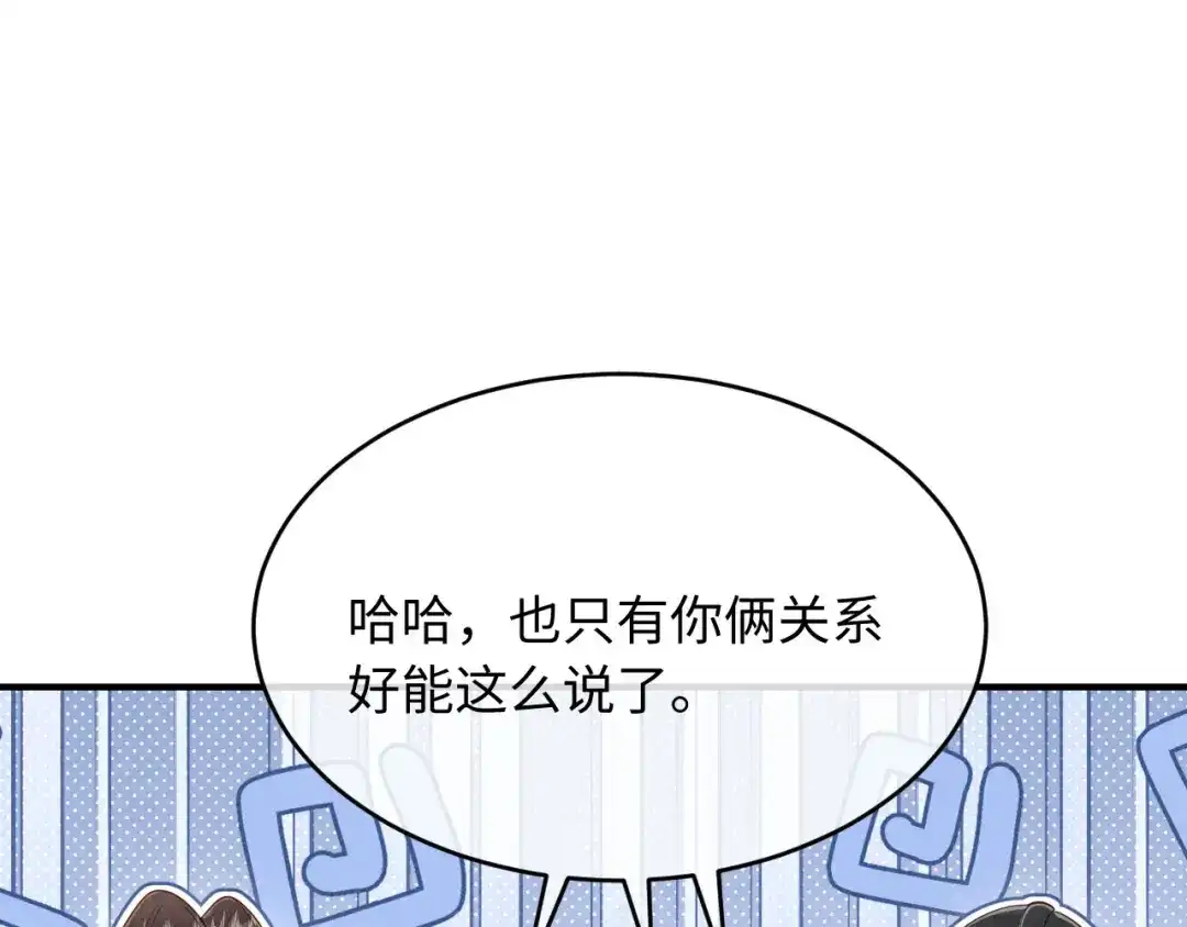 《新婚夜，我怀了督主的崽》第36话 坐实这声小妖精 第27页