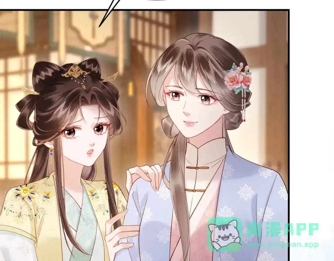 《新婚夜，我怀了督主的崽》第36话 坐实这声小妖精 第51页