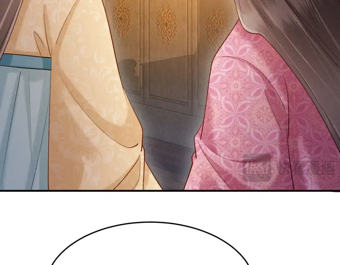 《新婚夜，我怀了督主的崽》第36话 坐实这声小妖精 第108页