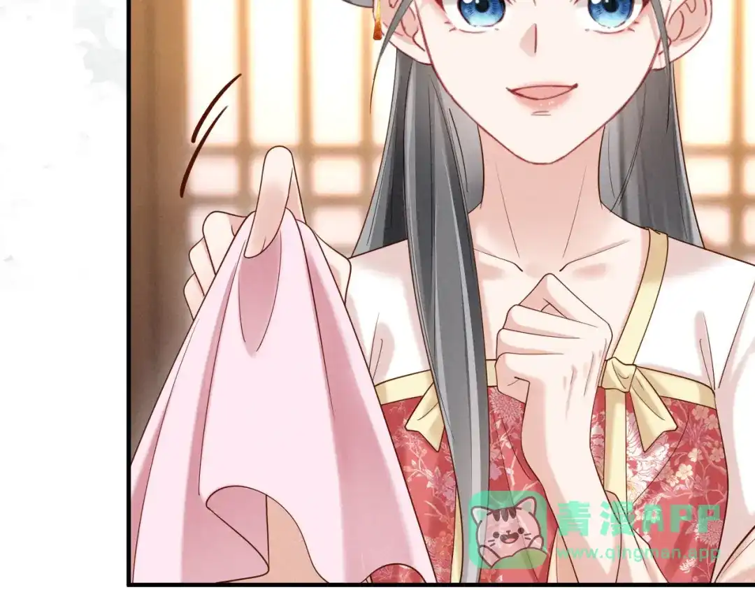 《新婚夜，我怀了督主的崽》第36话 坐实这声小妖精 第26页