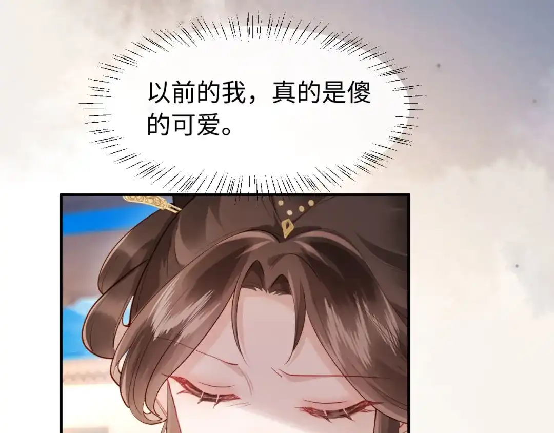 《新婚夜，我怀了督主的崽》第36话 坐实这声小妖精 第10页