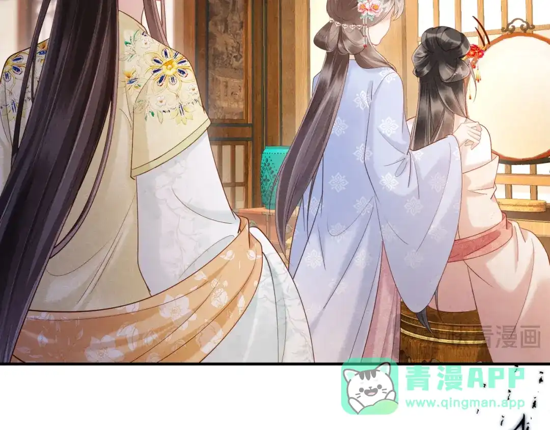 《新婚夜，我怀了督主的崽》第36话 坐实这声小妖精 第56页