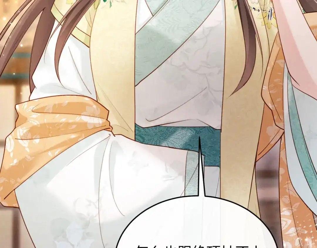 《新婚夜，我怀了督主的崽》第36话 坐实这声小妖精 第88页