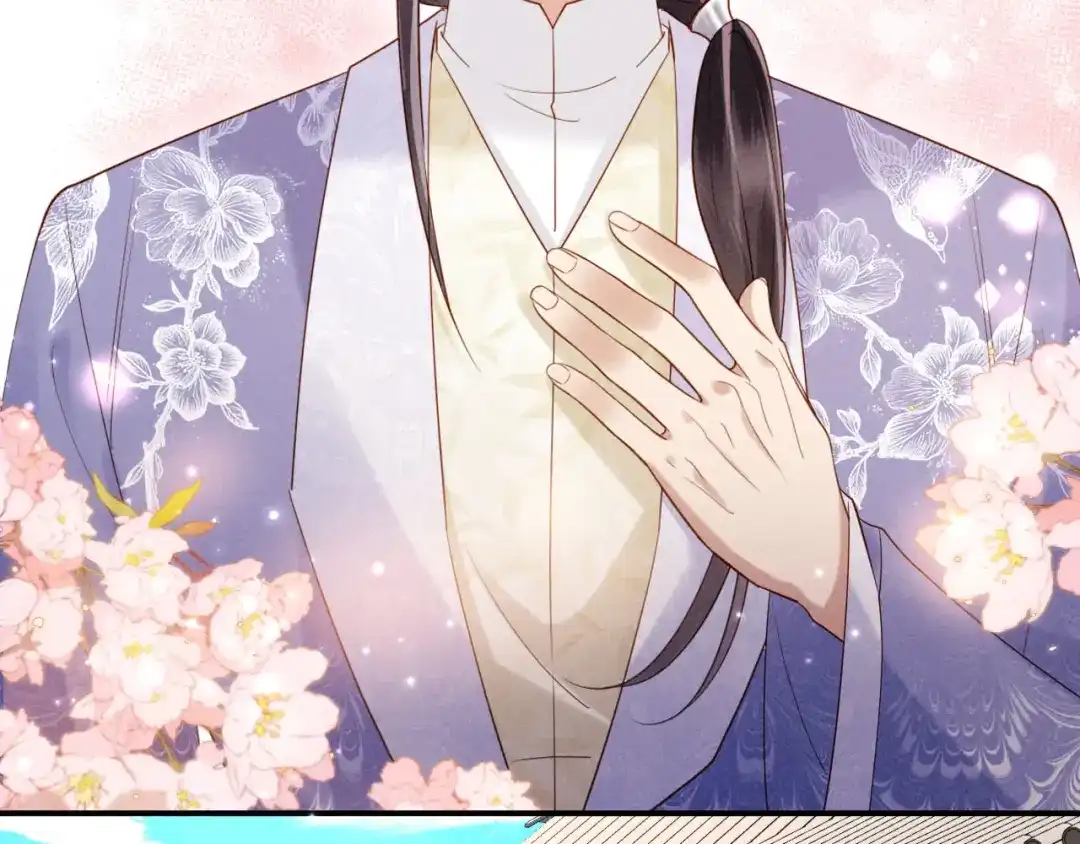 《新婚夜，我怀了督主的崽》第37话 及笄礼 第120页