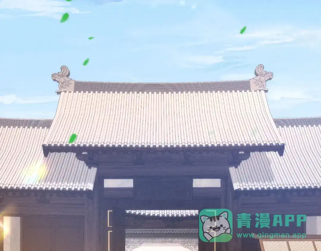 《新婚夜，我怀了督主的崽》第37话 及笄礼 第96页