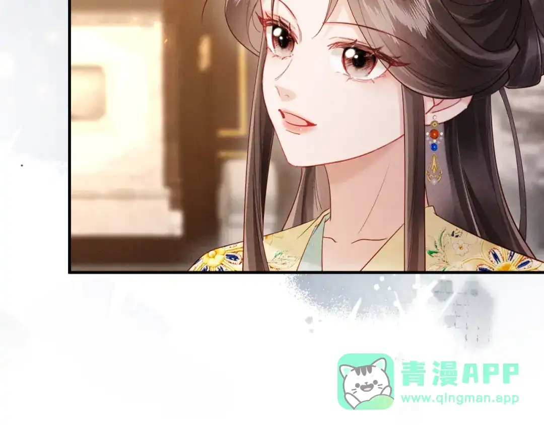 《新婚夜，我怀了督主的崽》第37话 及笄礼 第111页