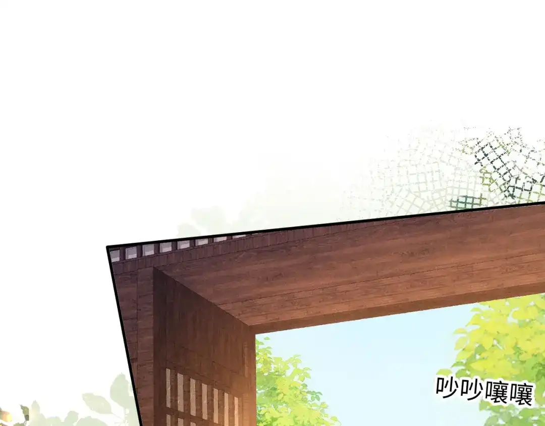 《新婚夜，我怀了督主的崽》第37话 及笄礼 第48页