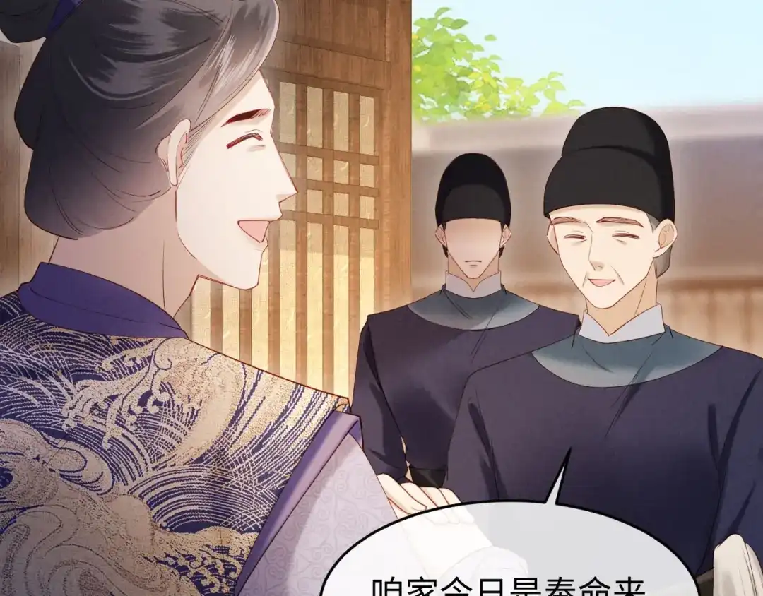 《新婚夜，我怀了督主的崽》第37话 及笄礼 第60页