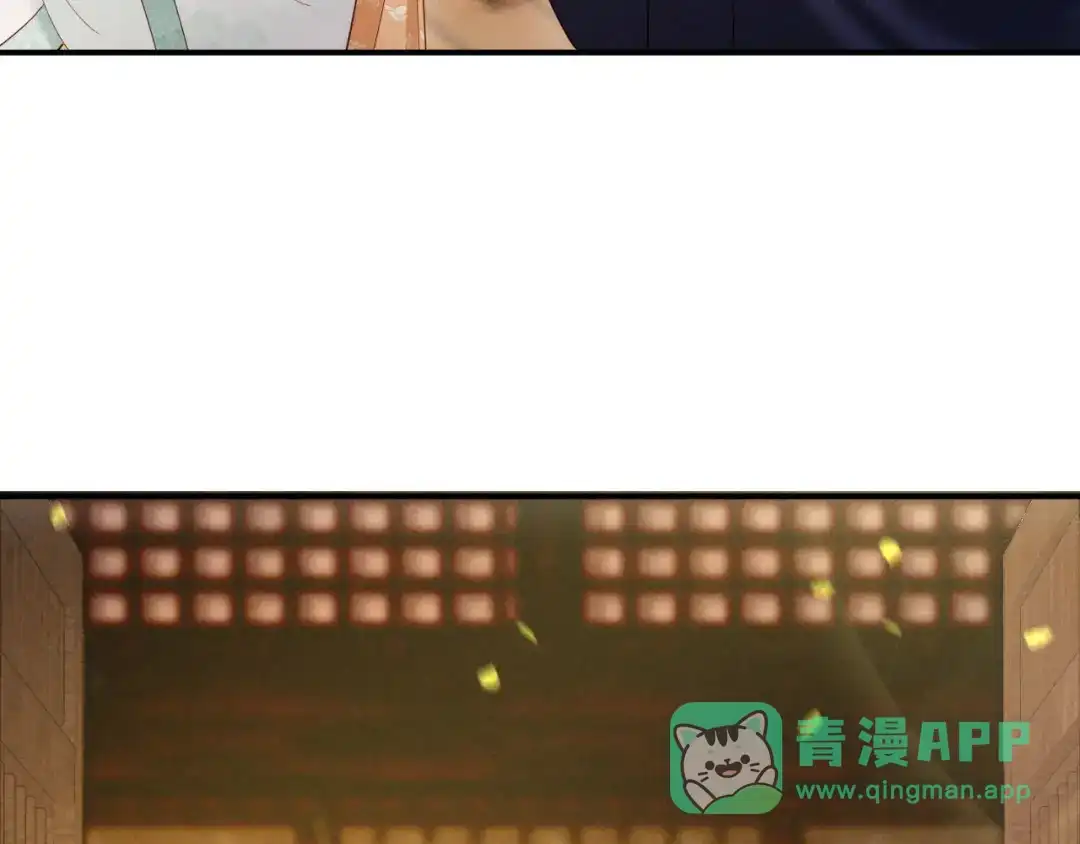 《新婚夜，我怀了督主的崽》第37话 及笄礼 第91页